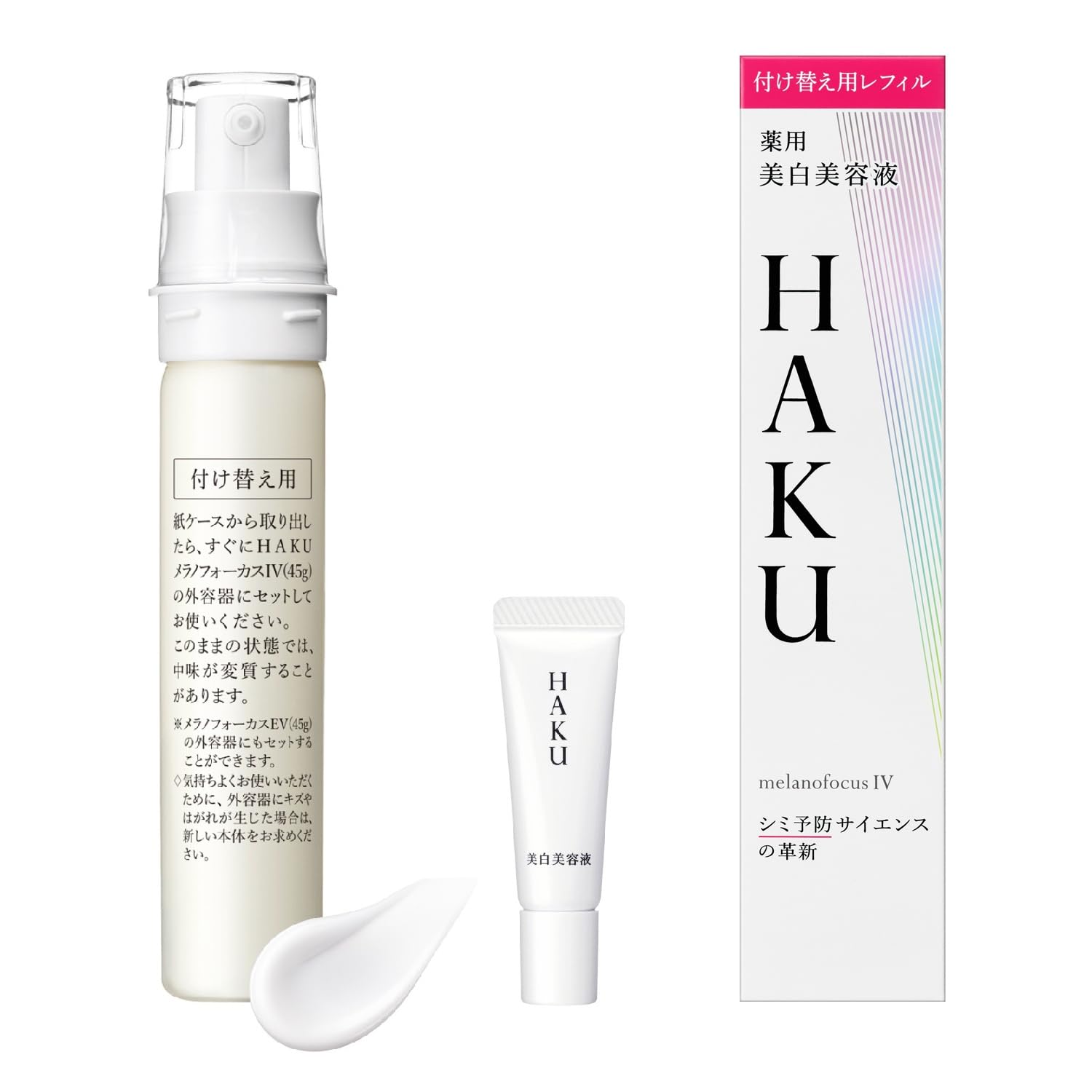 HAKU メラノフォーカスIV 美白美容液 20g、付け替え用レフィル Amazon.co.jp: HAKU 美容液 メラノフォーカスIV 付け替え用 レフィル